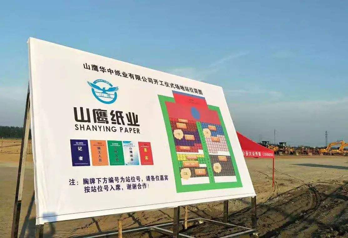 凤阳连定排、高压除氧器工程案例-山鹰华中纸业有限公司